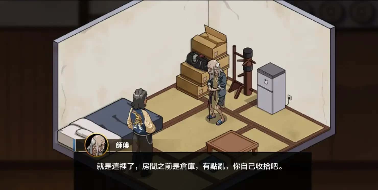 护身术道场 支线内容 展示图 2
