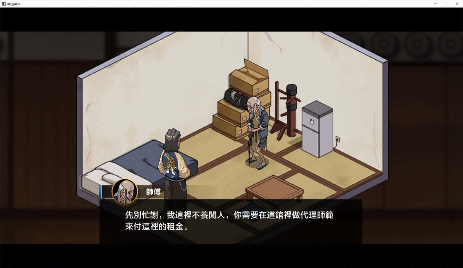 护身术道场 角色养成 演示图 5