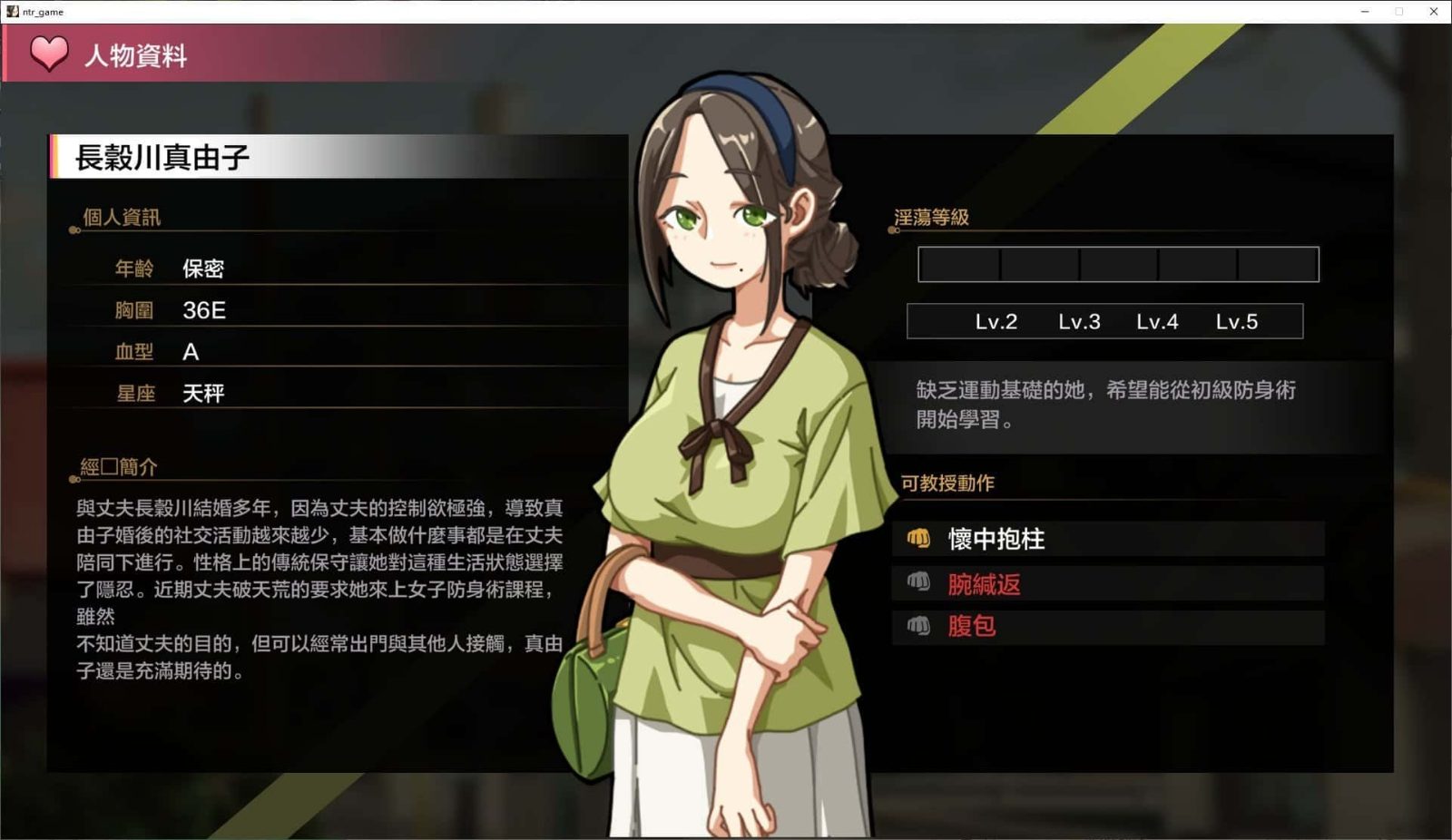 护身术道场 角色养成 专题图 4
