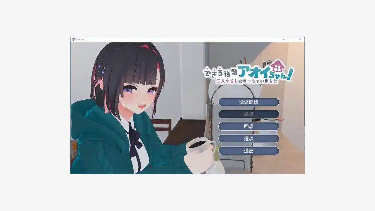 能干的后辈小葵酱 后辈角色 资料图